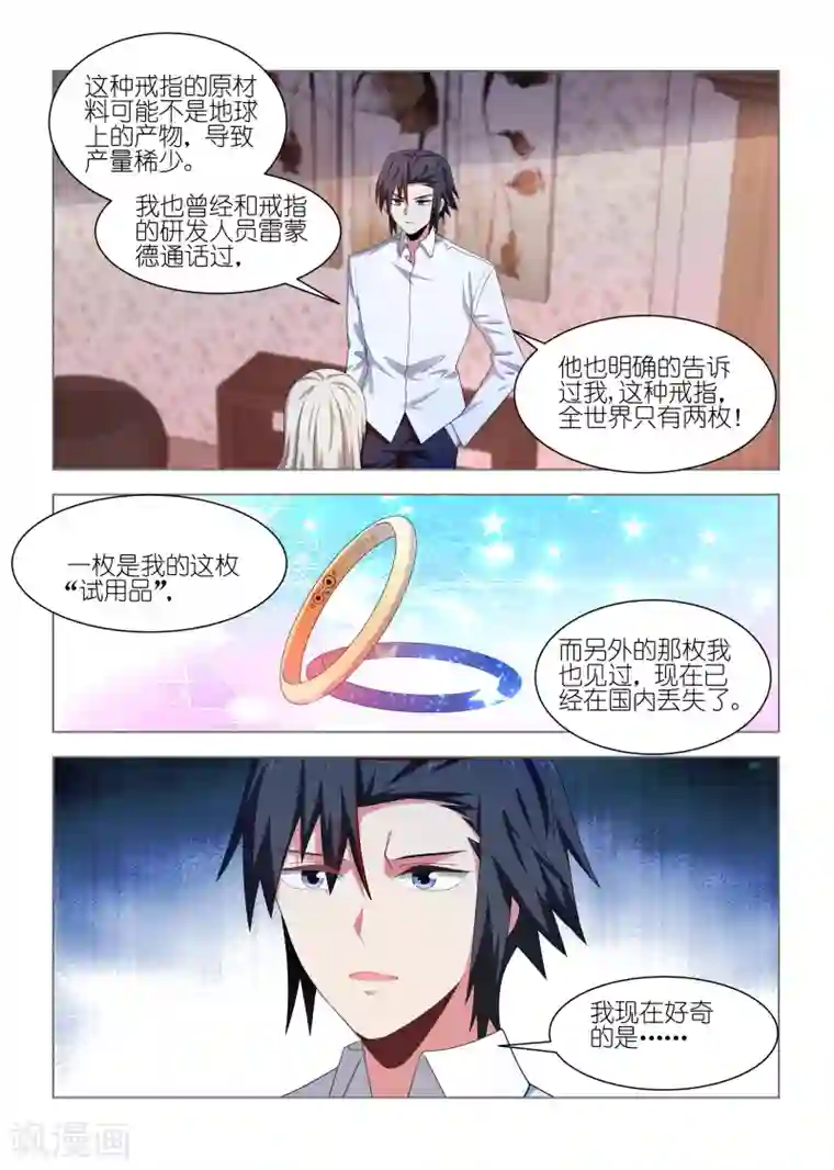 邪气凛然第249话