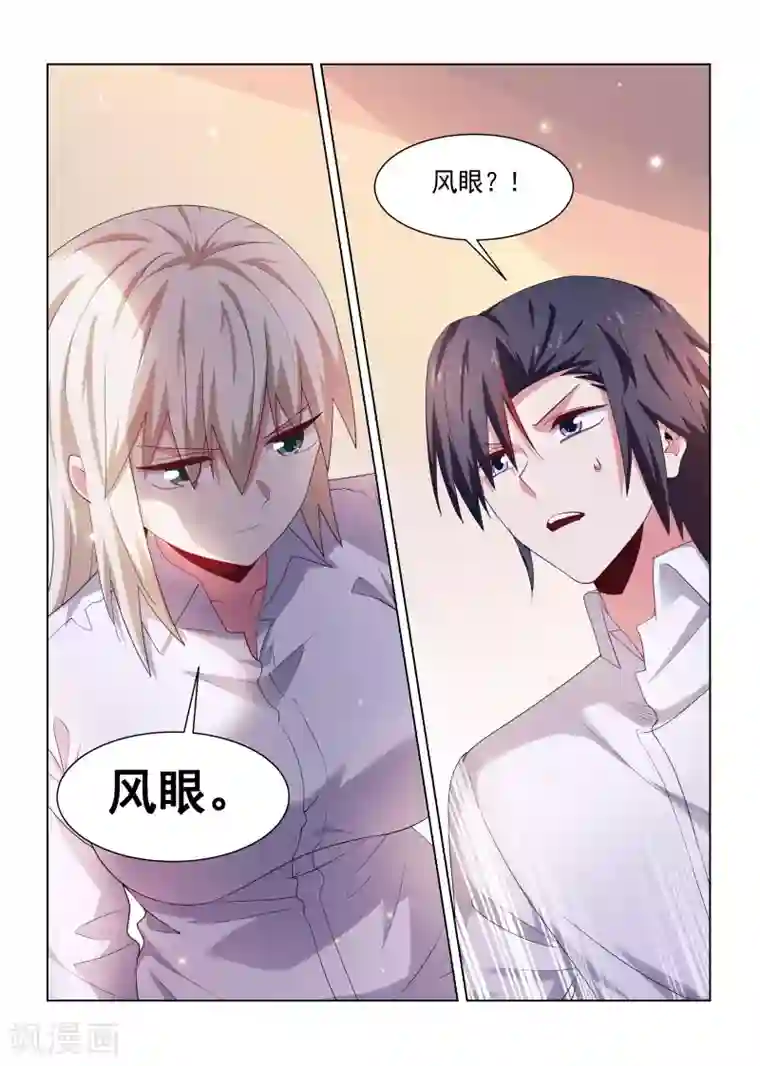 邪气凛然第249话