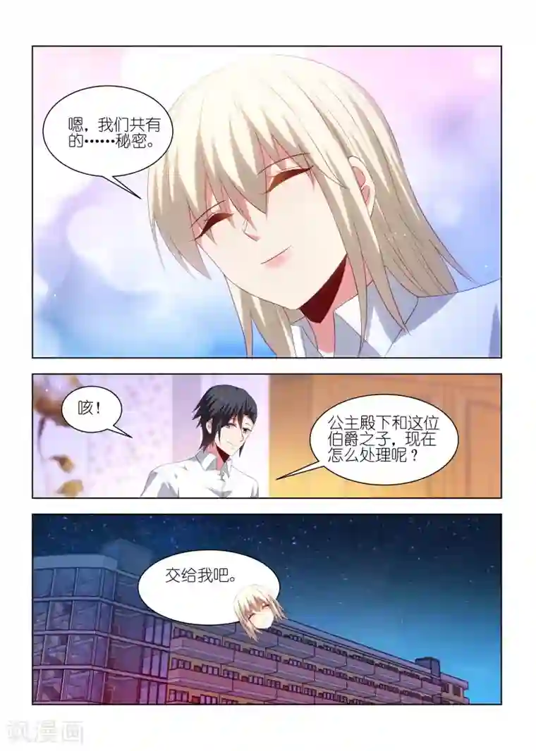 邪气凛然第250话