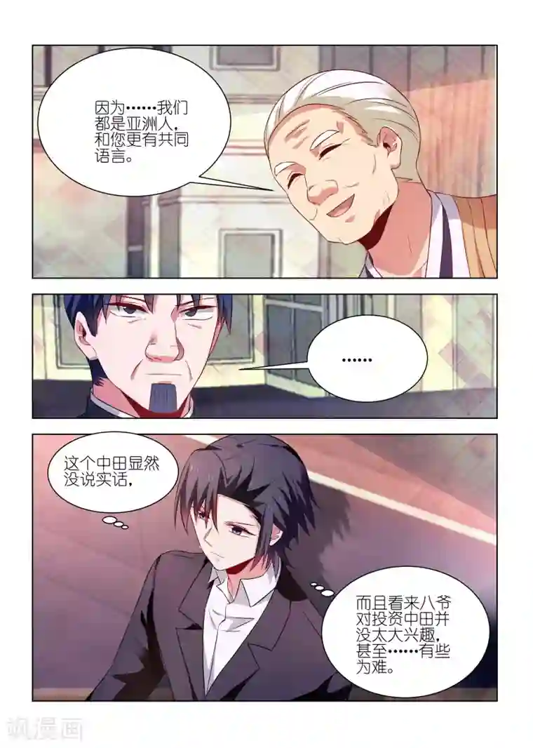 邪气凛然第251话