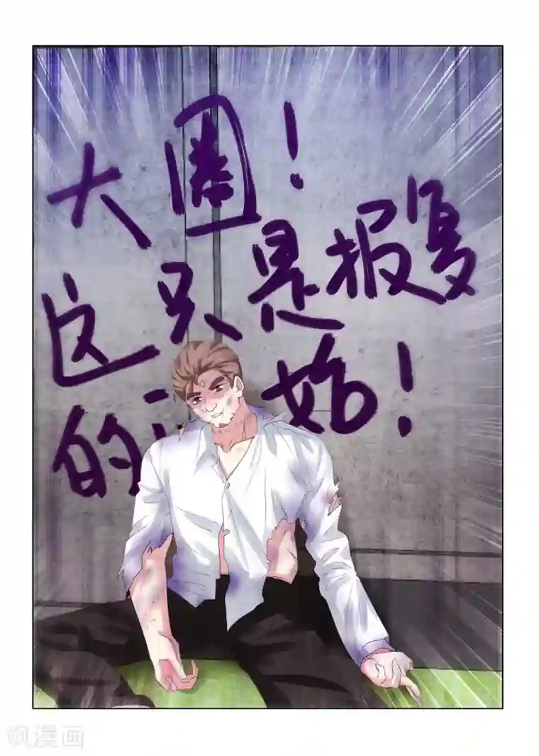 邪气凛然第252话