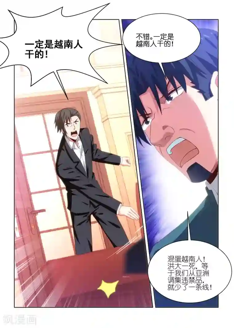 邪气凛然第252话