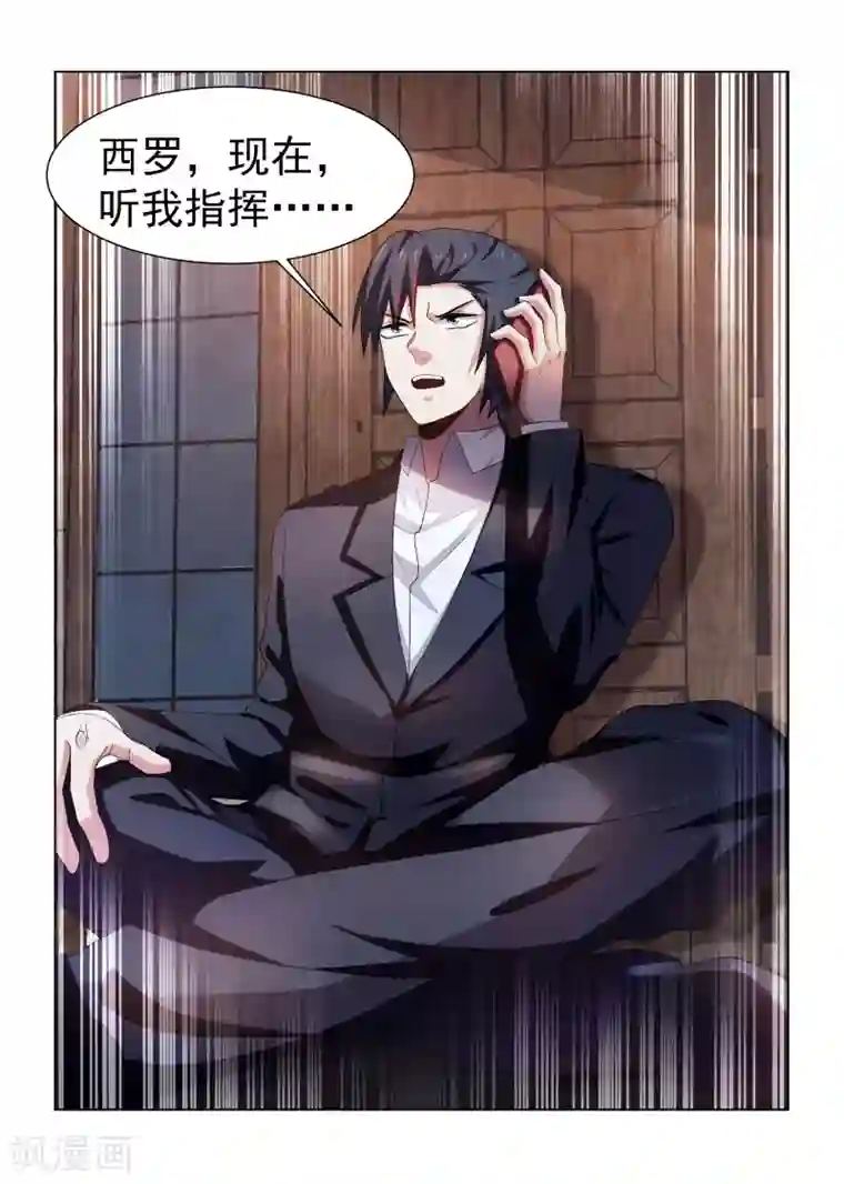 邪气凛然第255话