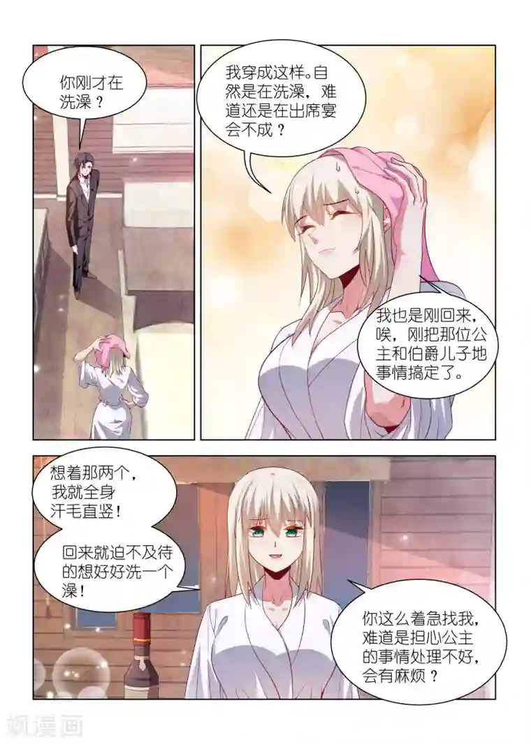 邪气凛然第257话