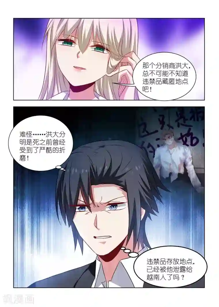 邪气凛然第258话