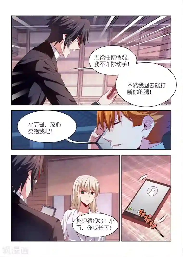 邪气凛然第259话