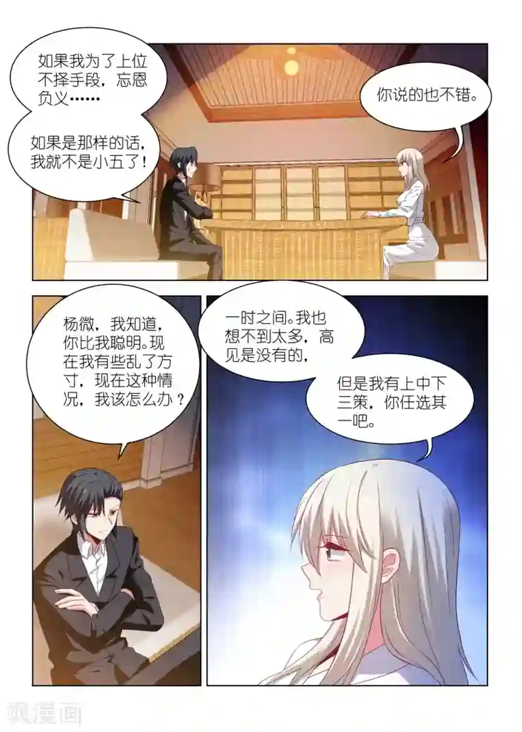 邪气凛然第260话