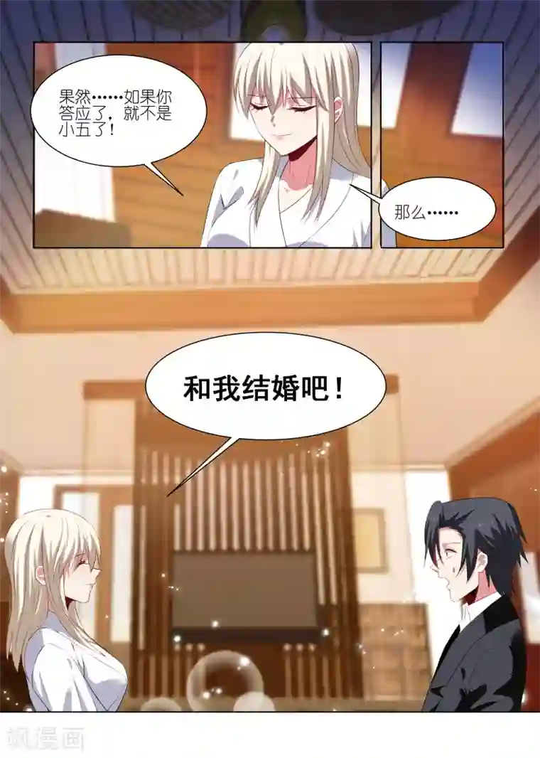 邪气凛然第260话