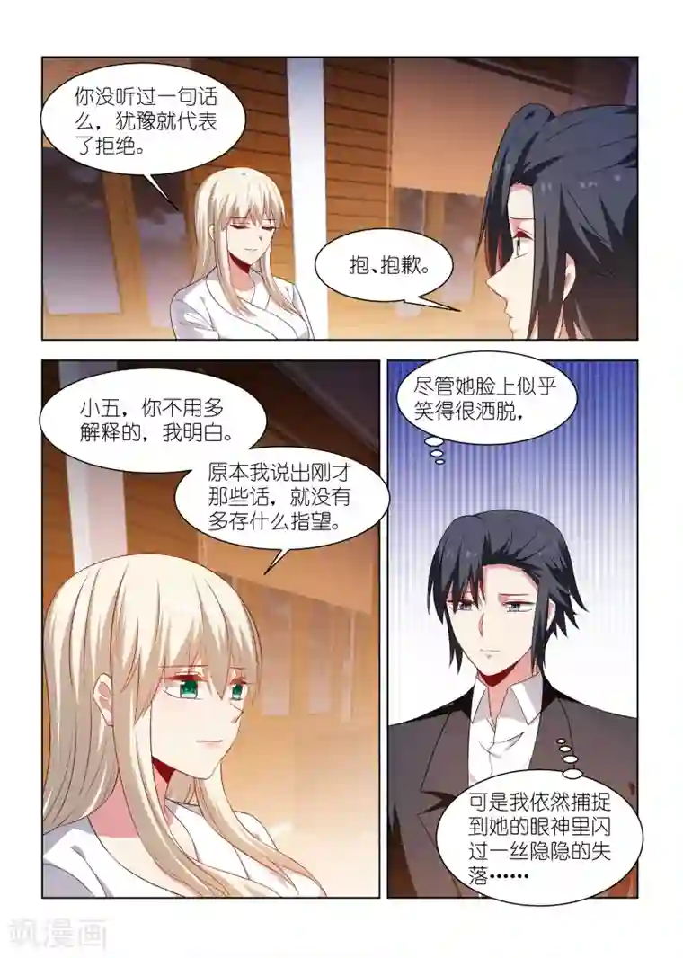 邪气凛然第262话