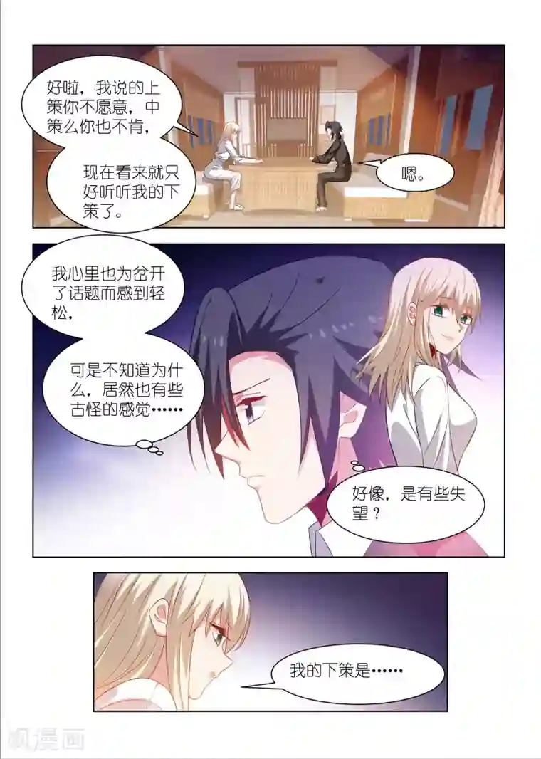 邪气凛然第262话