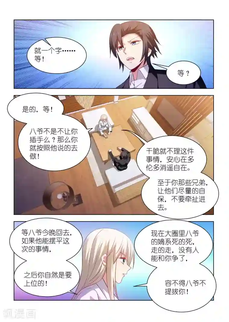 邪气凛然第262话