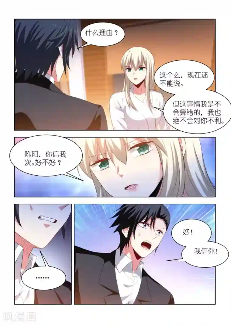 邪气凛然第262话