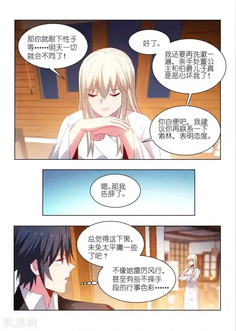 邪气凛然第262话