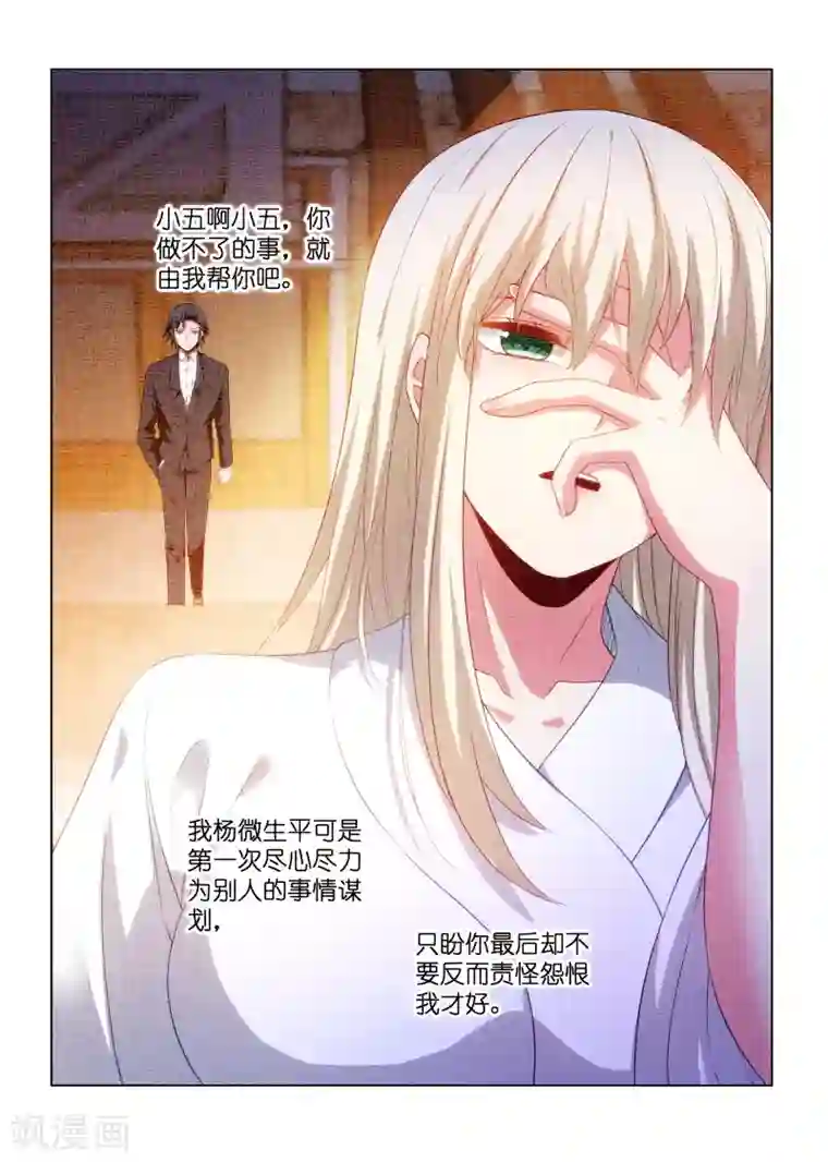 邪气凛然第262话