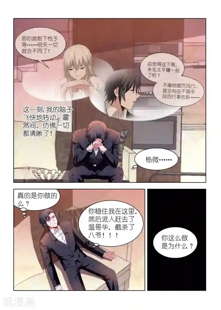 邪气凛然第263话