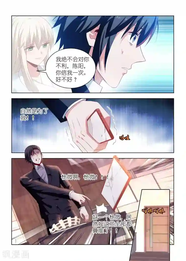 邪气凛然第263话