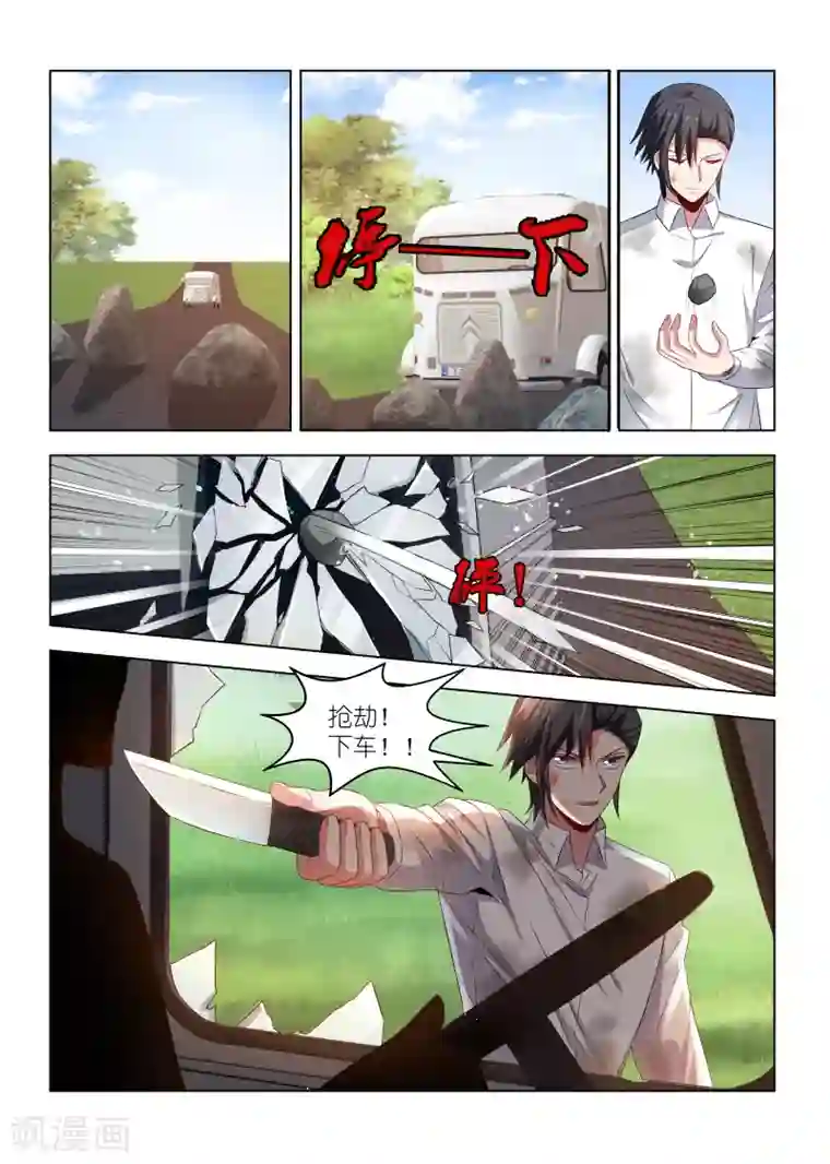 邪气凛然第265话