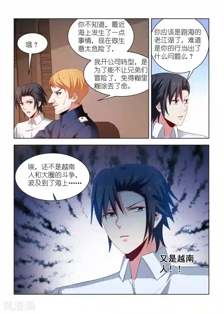 邪气凛然第265话