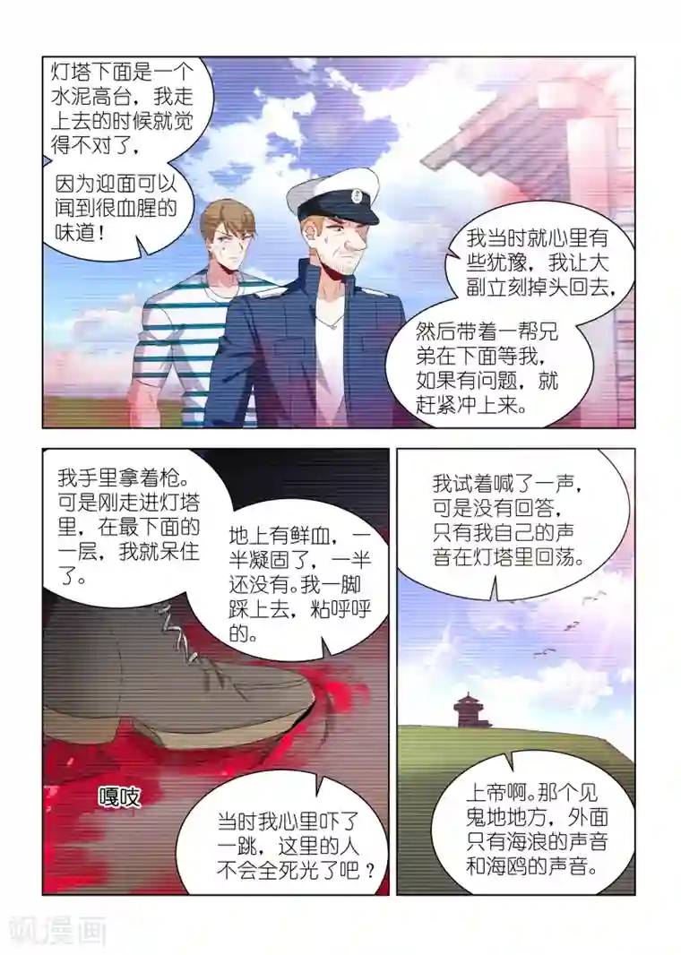 邪气凛然第266话