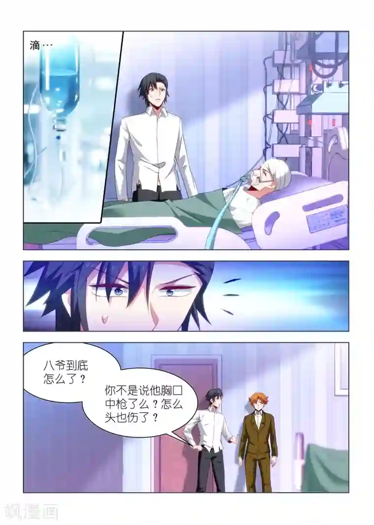 邪气凛然第268话