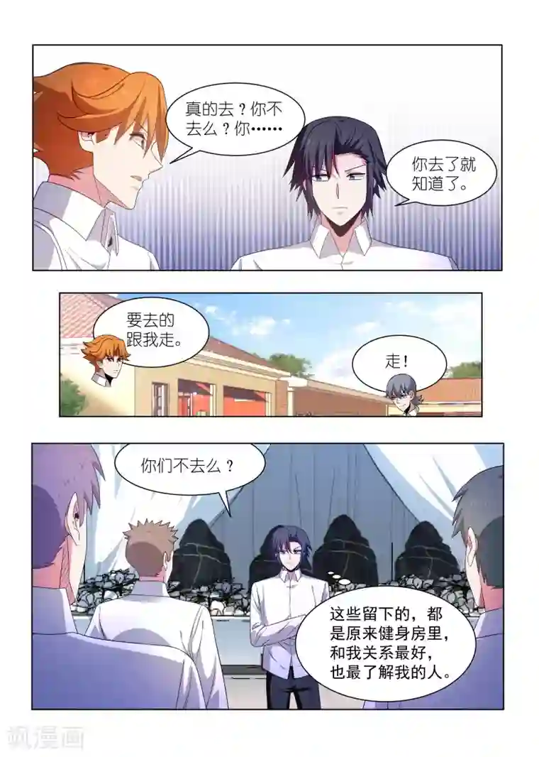 邪气凛然第272话