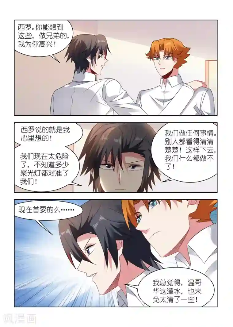 邪气凛然第273话