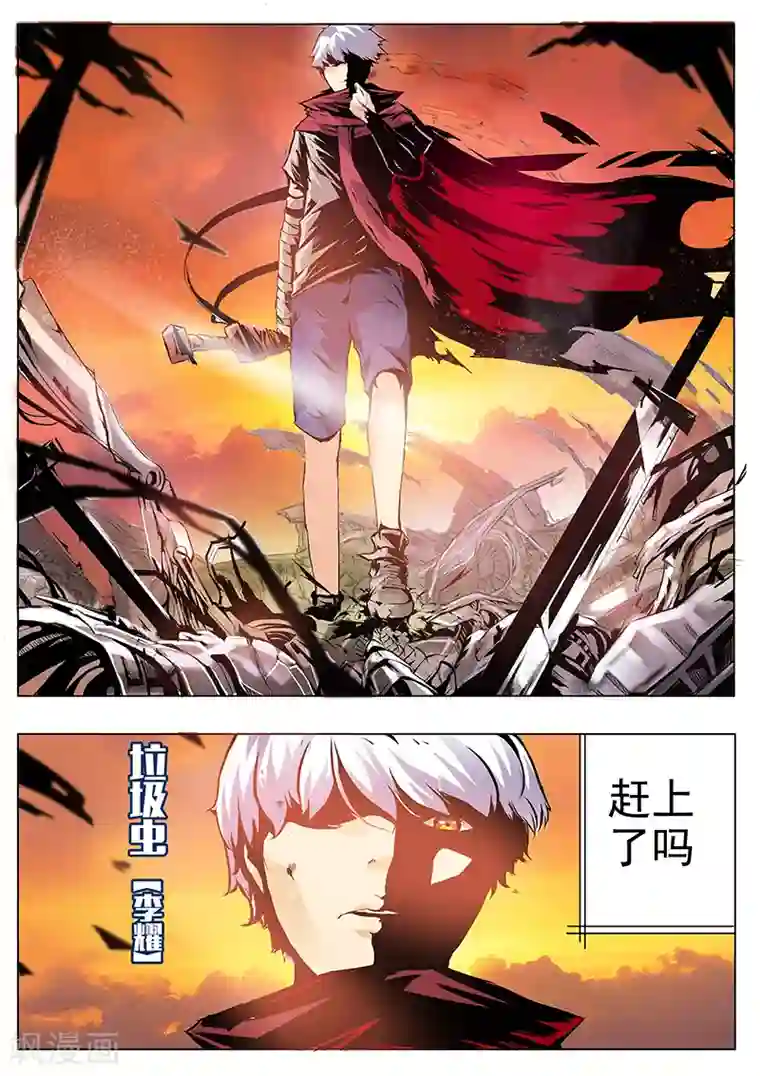 修真四万年第1话