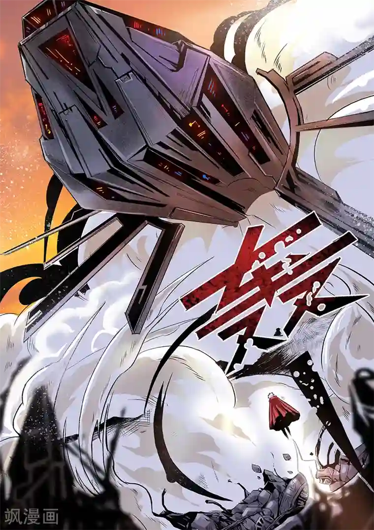 修真四万年第1话