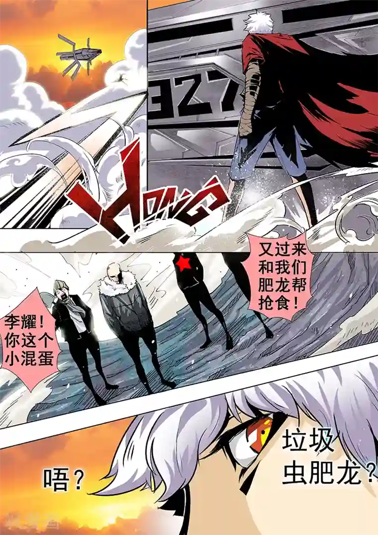 修真四万年第1话