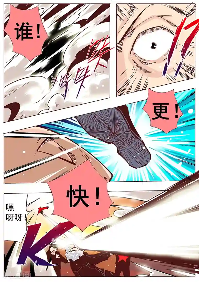 修真四万年第1话