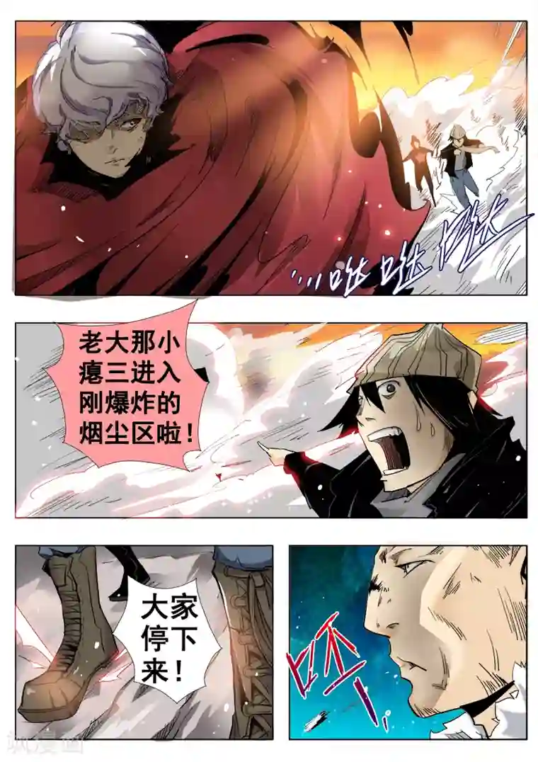 修真四万年第1话