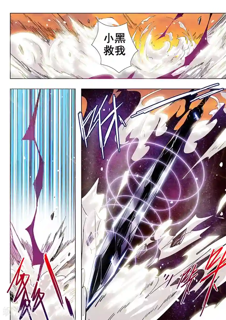 修真四万年第2话