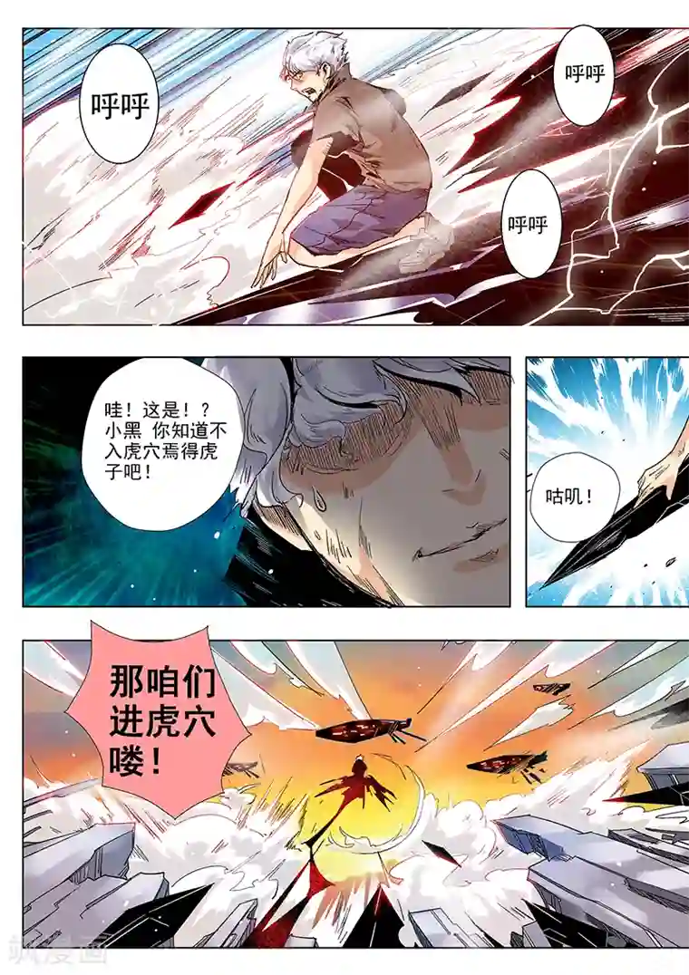 修真四万年第2话