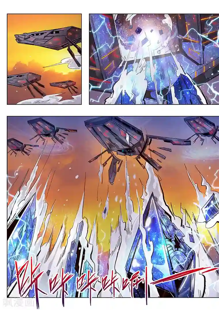 修真四万年第2话