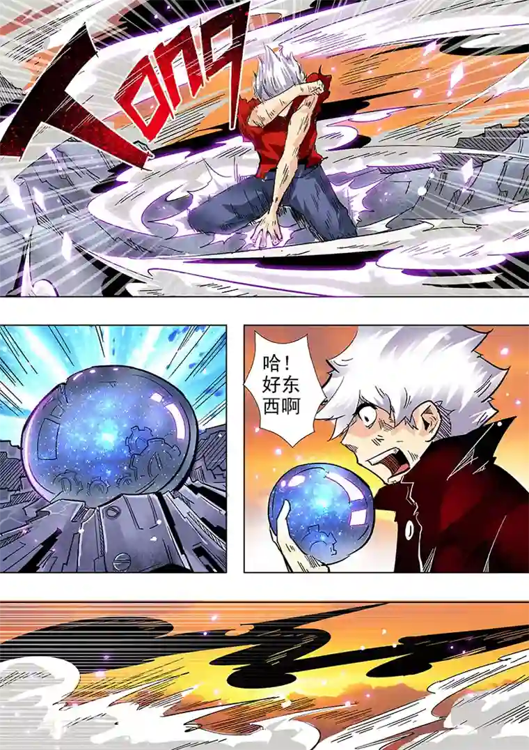 修真四万年第2话