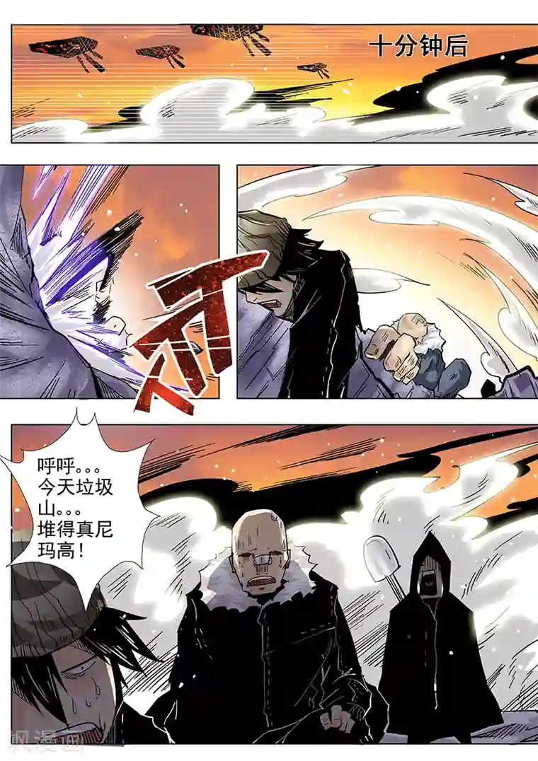 修真四万年第2话