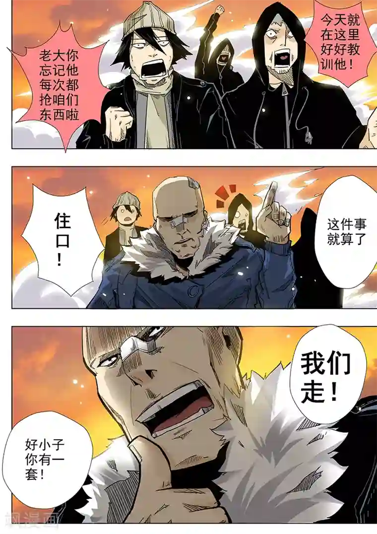 修真四万年第3话