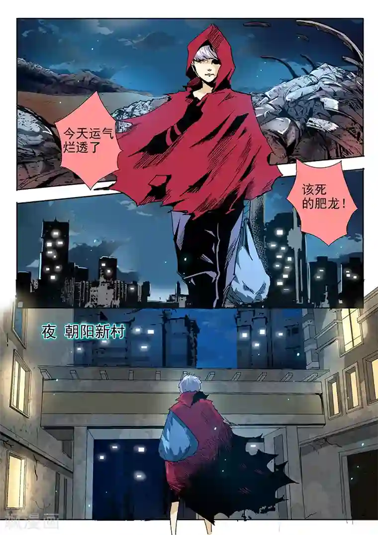 修真四万年第4话