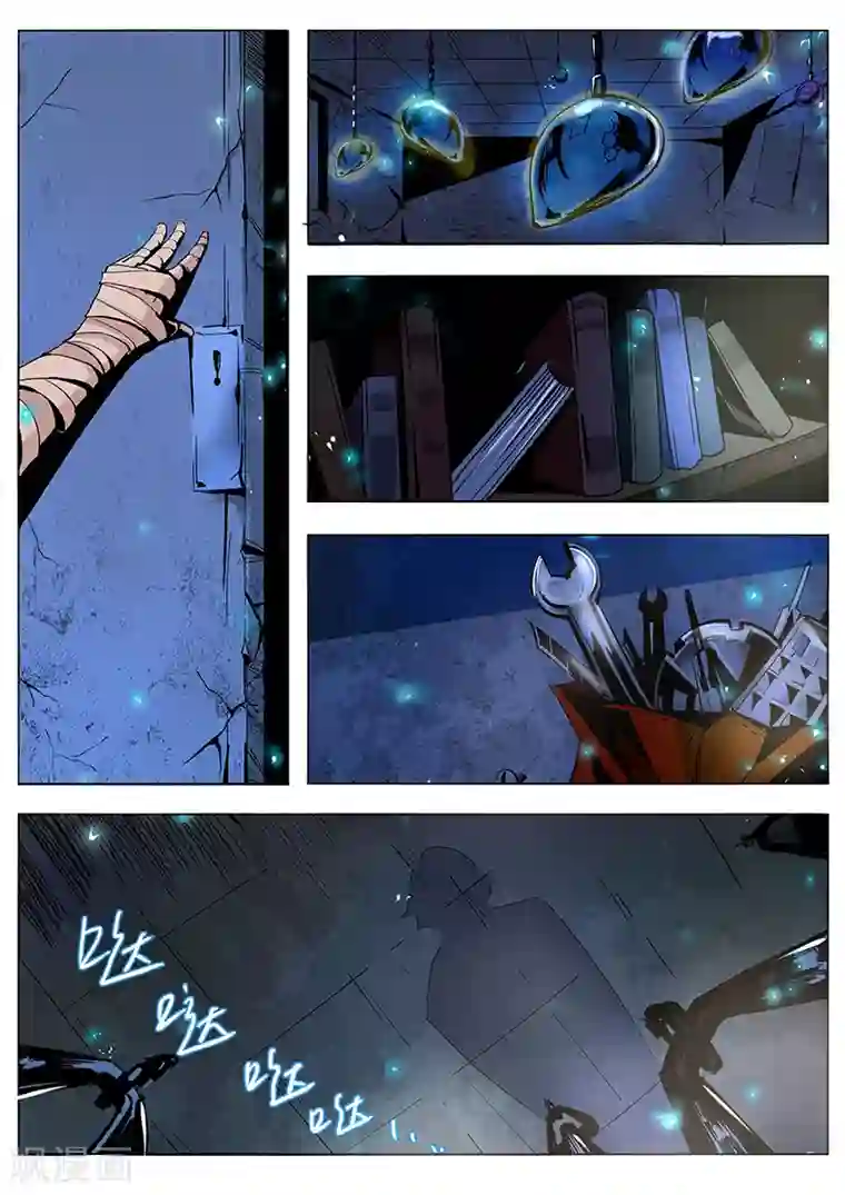 修真四万年第4话