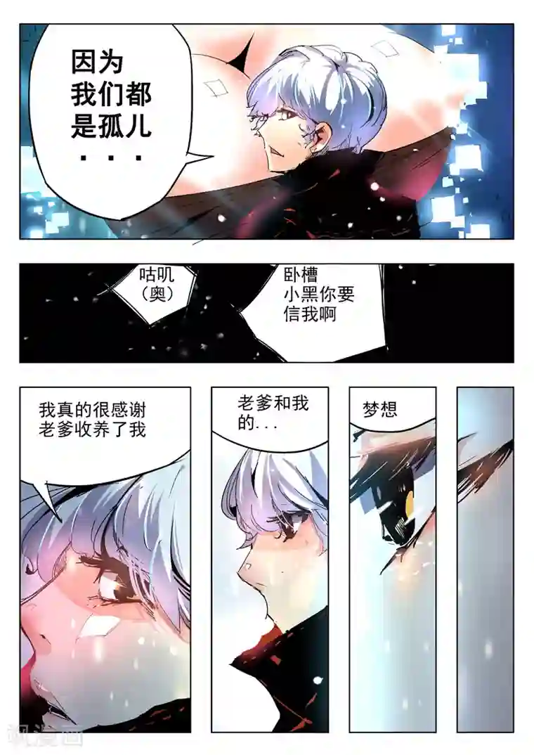 修真四万年第5话