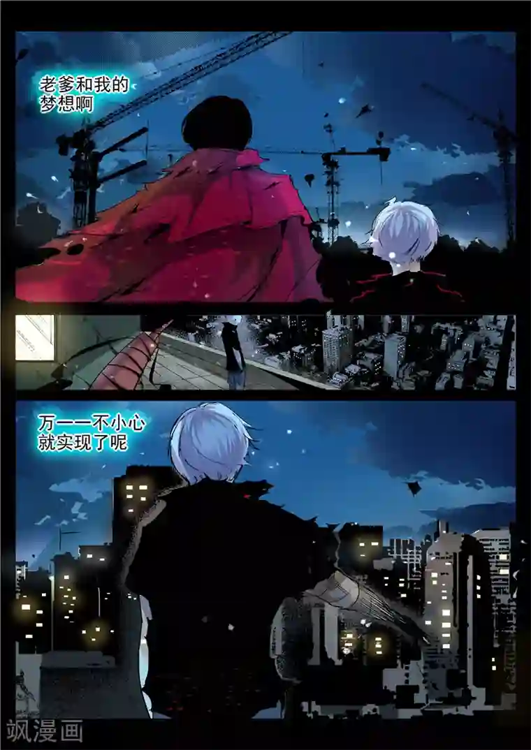 修真四万年第5话