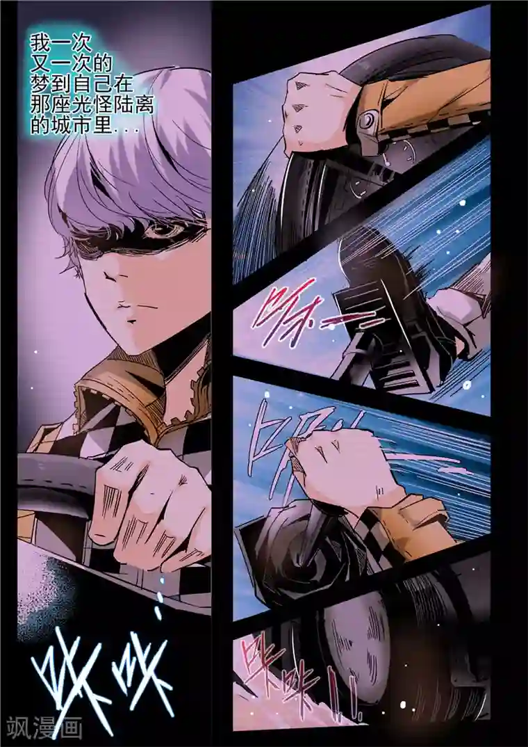 修真四万年第6话