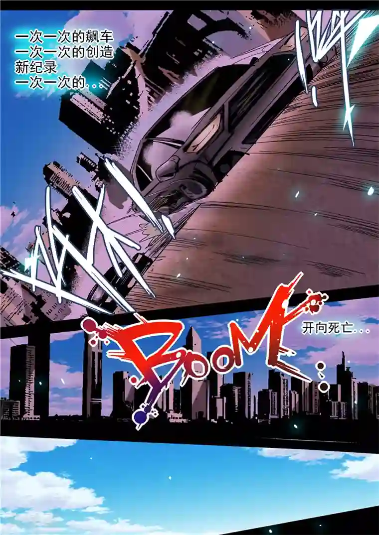 修真四万年第6话