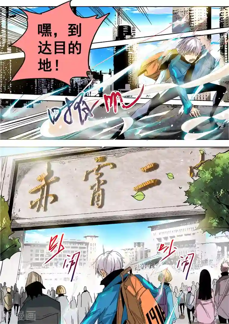 修真四万年第7话