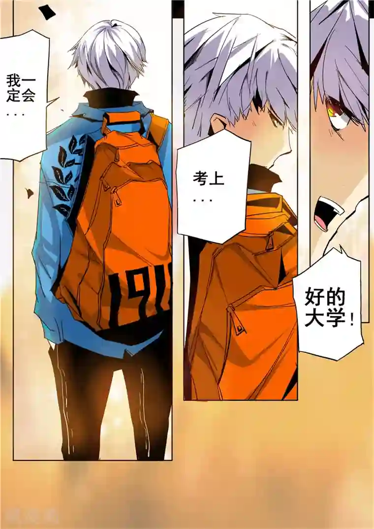 修真四万年第7话