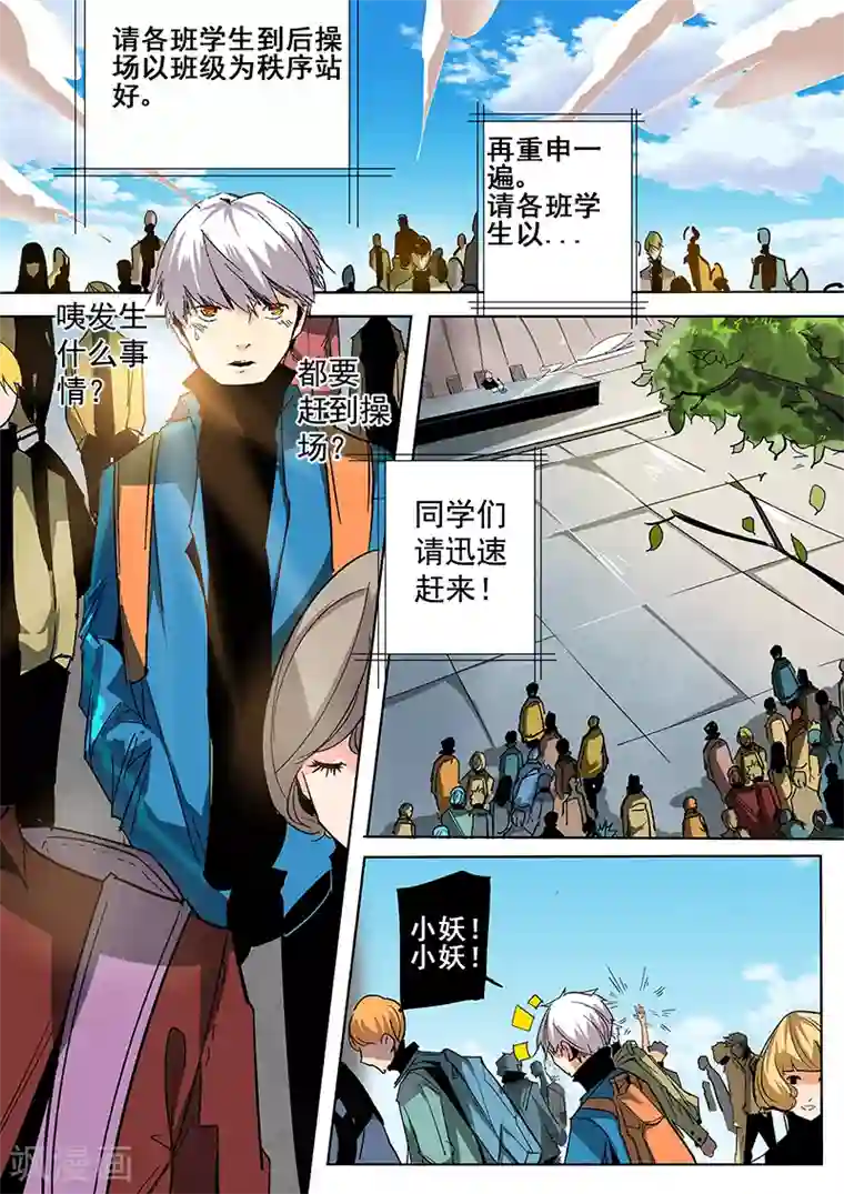 修真四万年第8话