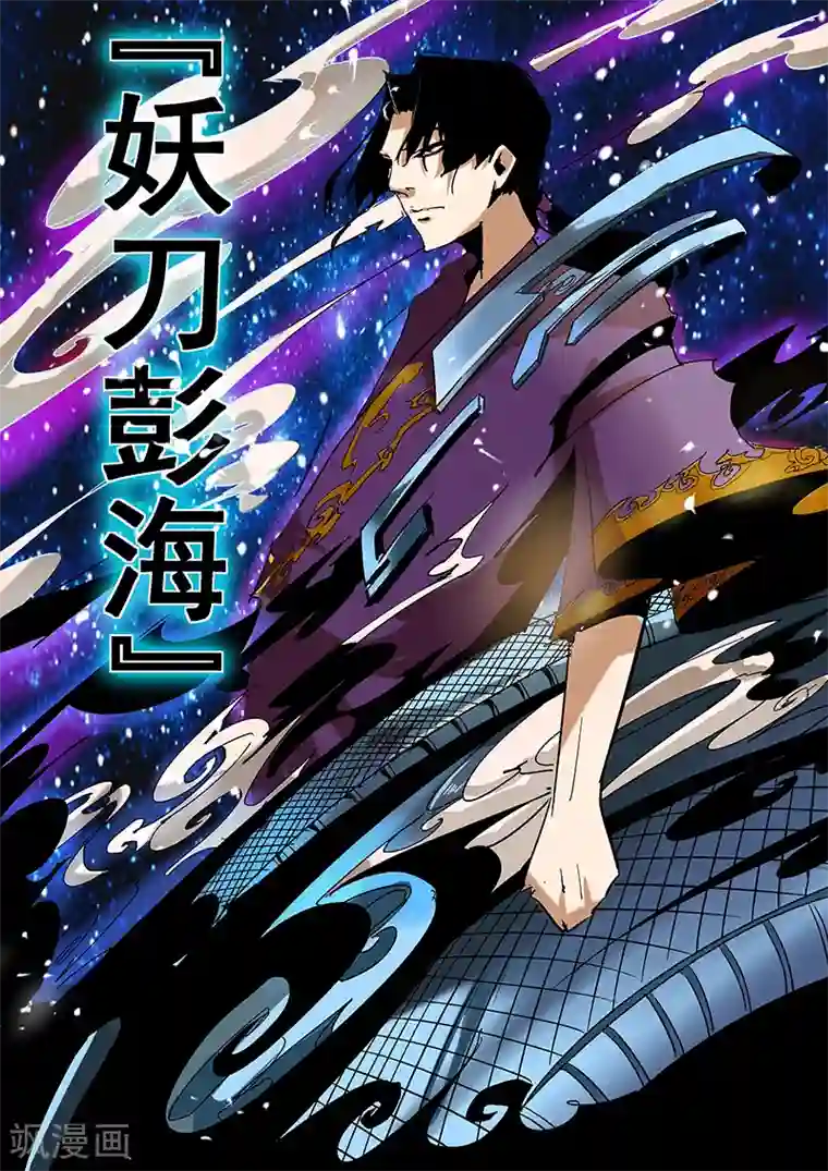 修真四万年第8话