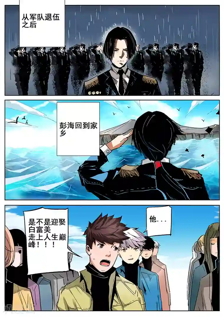 修真四万年第9话