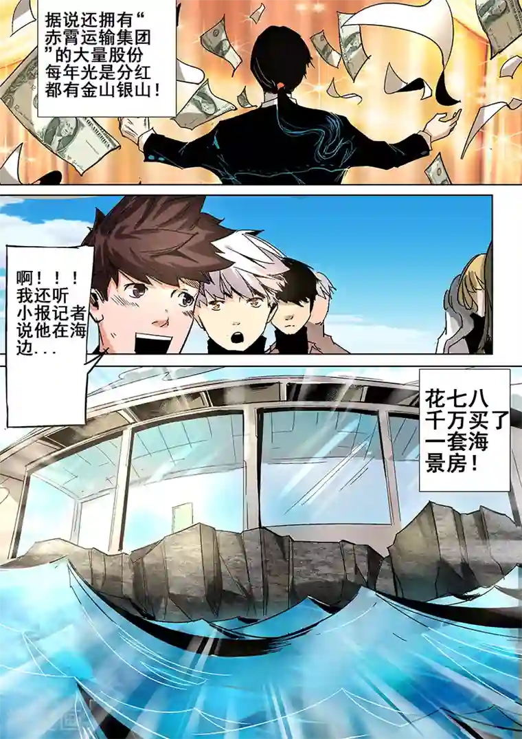 修真四万年第9话