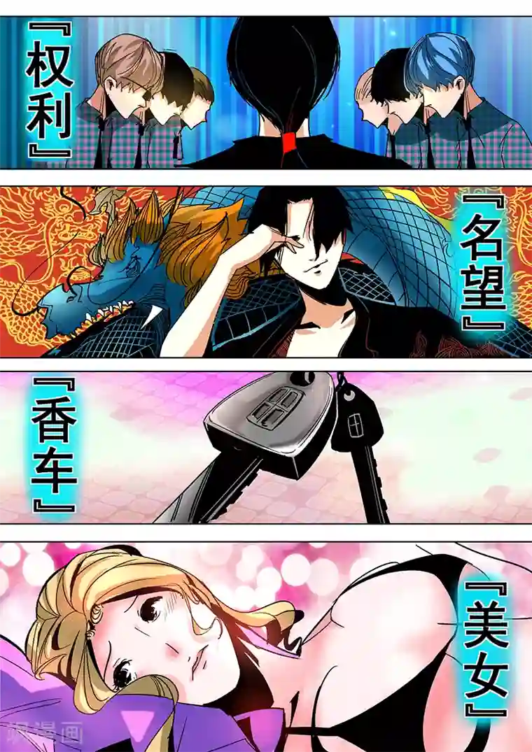 修真四万年第9话